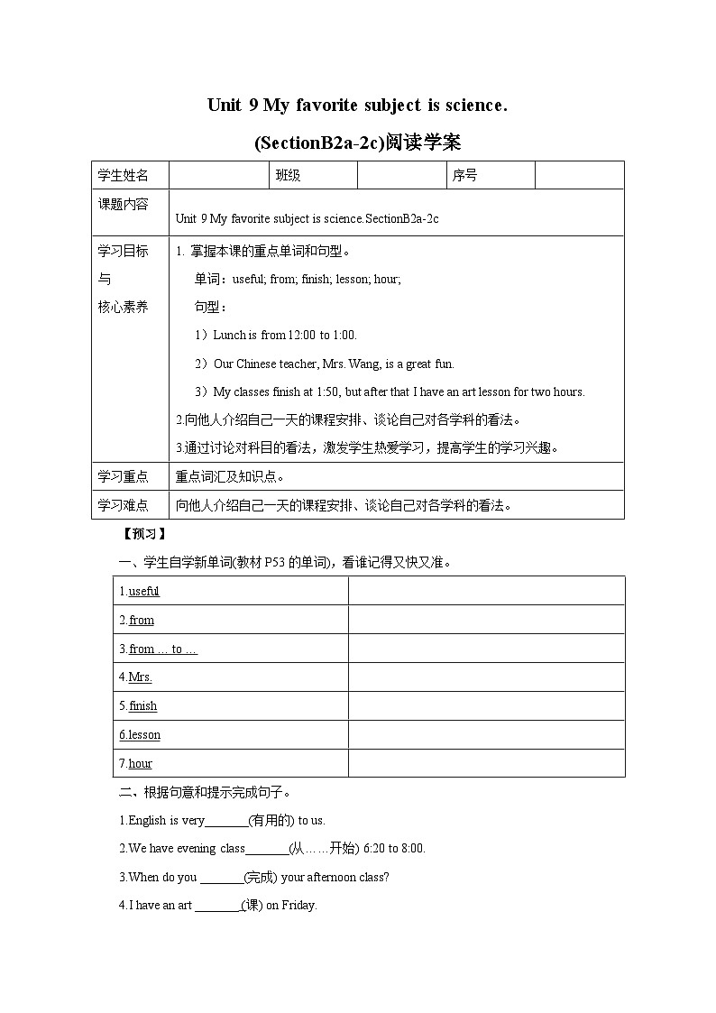 人教版新目标英语七上 Unit 9 My favorite subject is science. sectionb(2a-2c )同步导学案01
