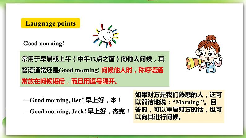 人教版新目标英语七上 Starter Unit1Good morning. (1a-2e ) 课件+导学案+音视频04