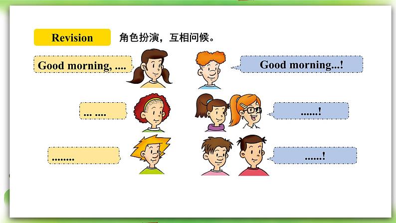 人教版新目标英语七上 Starter Unit1Good morning. (3a-4d)课件+导学案+音视频07