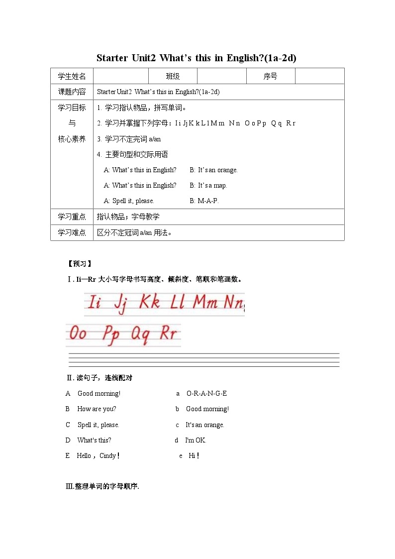 人教版新目标英语七上 Starter Unit 2 What’s this in English？(1a-2d ) 课件+导学案+音视频01