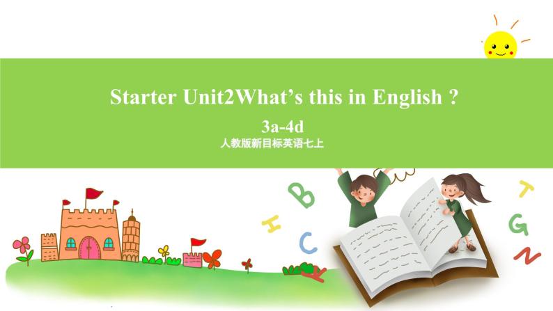 人教版新目标英语七上 Starter Unit 2 What’s this in English？（3a-4d) 课件+导学案+音视频01