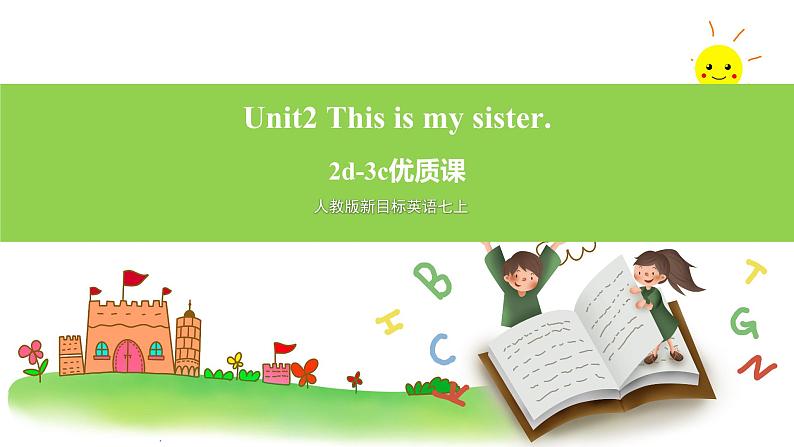 人教版新目标英语七上  Unit2 This is my sister. SectionA  2d-3c 课件+导学案+音视频01