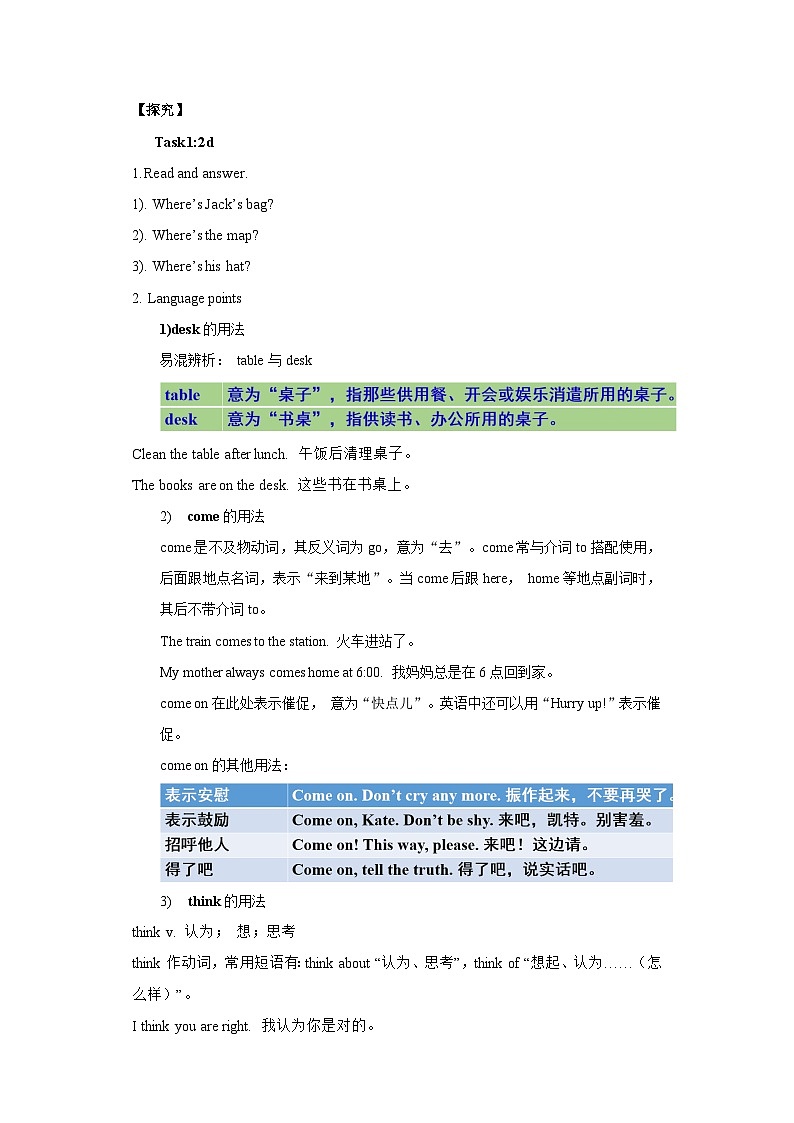 人教版新目标英语七上 Unit4 Where’s my schoolbag  ？SectionA (2d-3c )  课件+导学案+音视频02