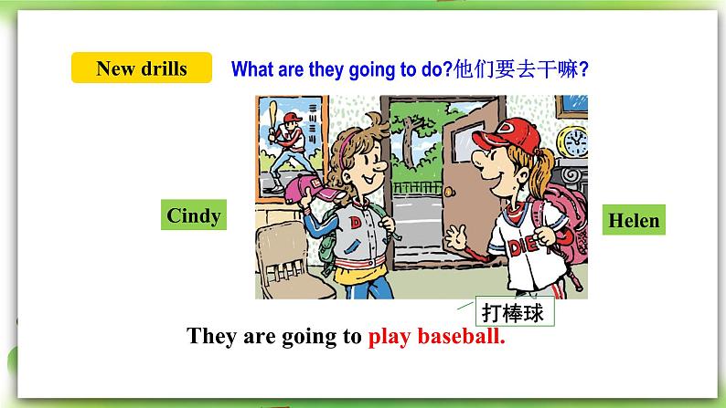 人教版新目标英语七上  Unit 5 Do you have a soccer ball？SectionA 2d-3c  课件+导学案+音视频07