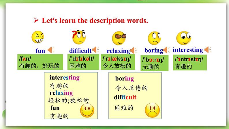 人教版新目标英语七上  Unit 5 Do you have a soccer ball？SectionB (1a-1d ) 课件+导学案+音视频06