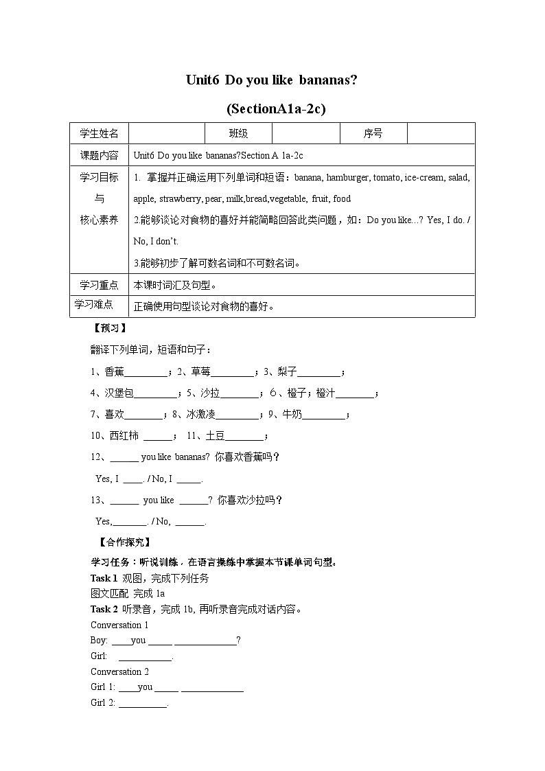 人教版新目标英语七上 Unit6 Do you like bananas ？SectionA (1a-2c ) 课件+导学案+音视频01