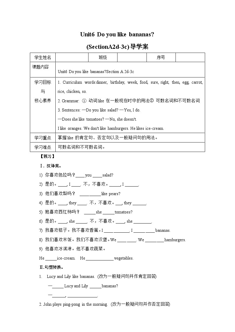 人教版新目标英语七上 Unit6 Do you like bananas ？SectionA (2d-3c ) 课件+导学案+音视频01