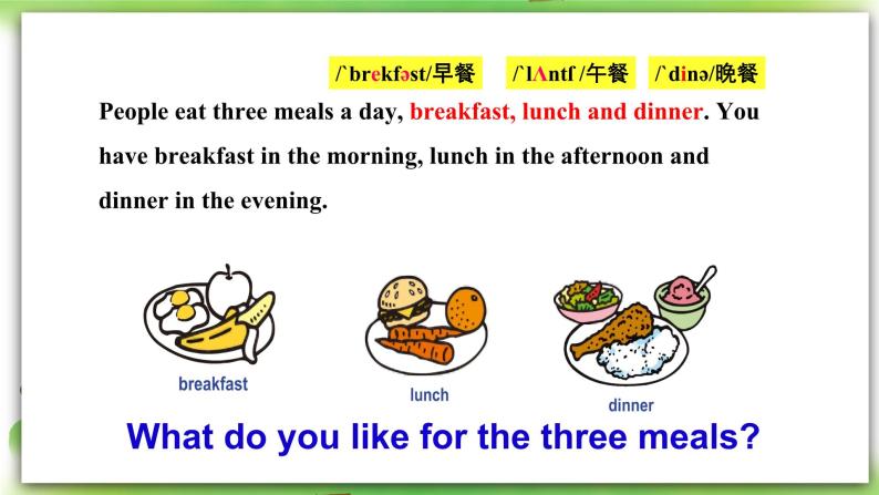 人教版新目标英语七上 Unit6 Do you like bananas ？SectionB (1a-1e ) 课件+导学案+音视频06