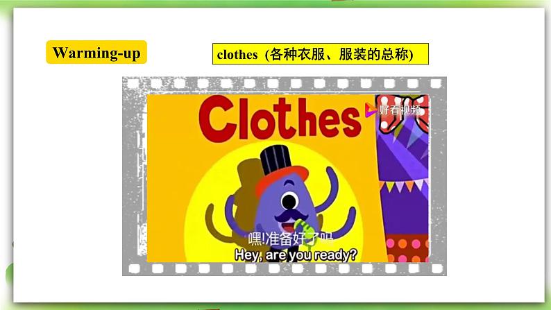 人教版新目标英语七上 Unit 7 How much are these socks？ SectionA (1a-2d ) 课件+导学案+有视频02