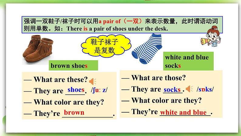 人教版新目标英语七上 Unit 7 How much are these socks？ SectionA (1a-2d ) 课件+导学案+有视频07