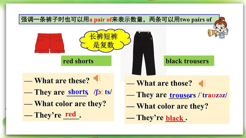 人教版新目标英语七上 Unit 7 How much are these socks？ SectionA (1a-2d ) 课件+导学案+有视频08