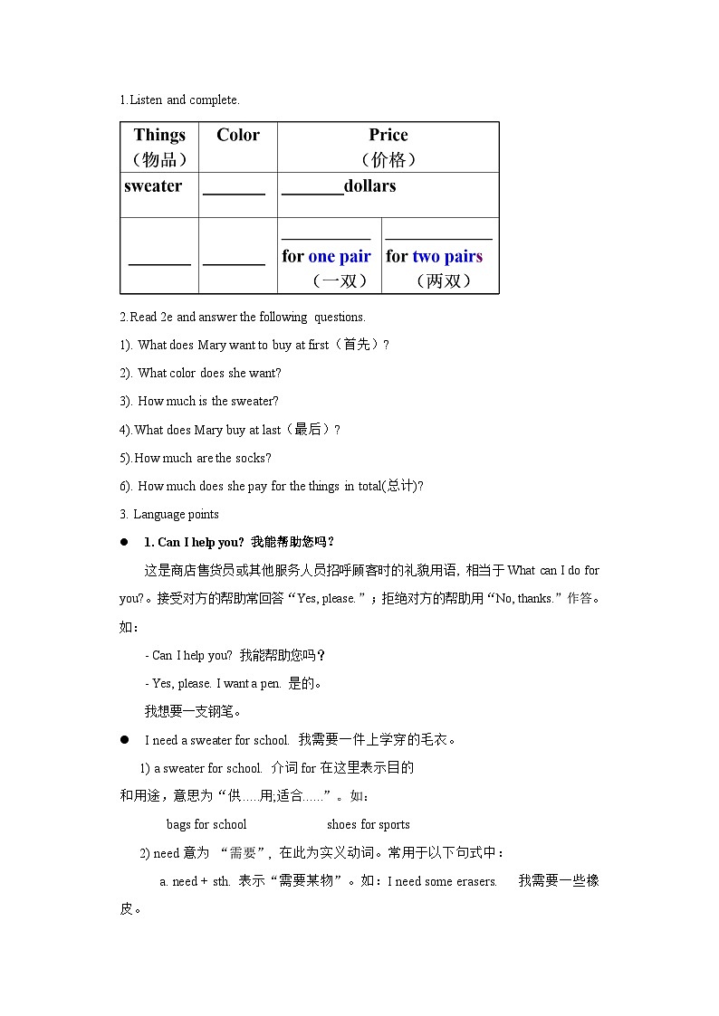 人教版新目标英语七上 Unit 7 How much are these socks  ？SectionA (2e-3c ) 课件+导学案+音视频02