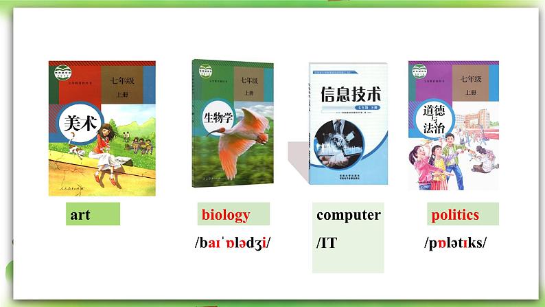 人教版新目标英语七上  Unit 9 My favorite subject is science. SectionA (1a-2c ) 课件+导学案+音视频05