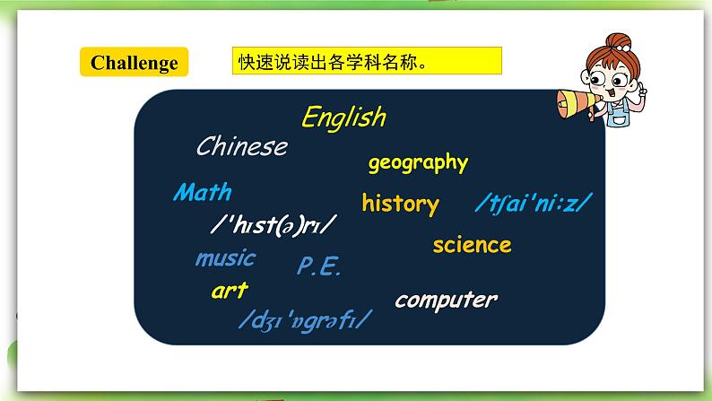 人教版新目标英语七上  Unit 9 My favorite subject is science. SectionA (1a-2c ) 课件+导学案+音视频06