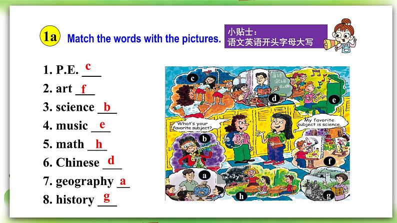 人教版新目标英语七上  Unit 9 My favorite subject is science. SectionA (1a-2c ) 课件+导学案+音视频08