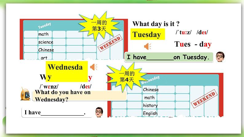 人教版新目标英语七上 Unit 9 My favorite subject is science. SectionA (2d-3c ) 课件+导学案+音视频07