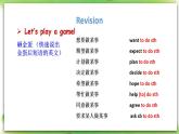 人教版英语八上Unit5 SectionA（GF-3c）课件PPT+音视频素材