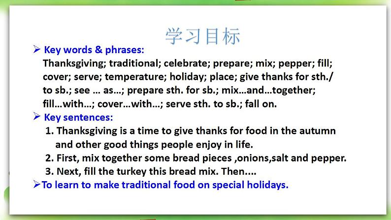 人教版英语八上Unit8 SectionB（2a-2e）课件PPT+音视频素材02