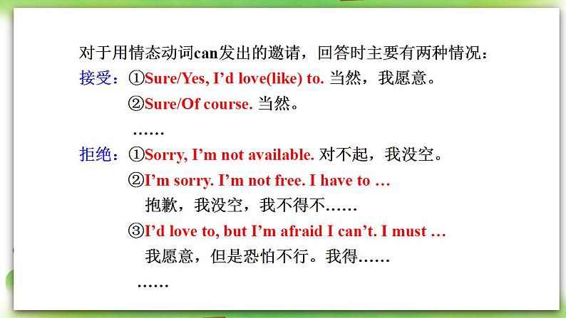 人教版英语八上Unit9 SectionA（GF-3c）课件PPT+音视频素材05