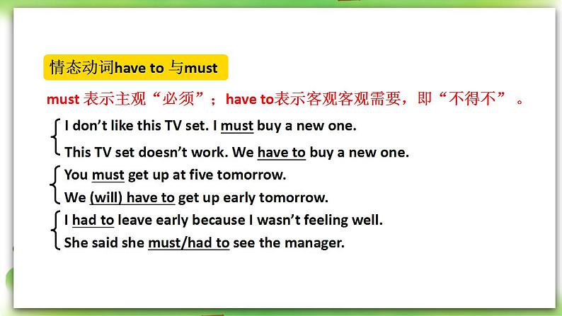 人教版英语八上Unit9 SectionA（GF-3c）课件PPT+音视频素材07