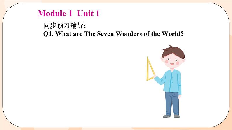 Module 1  Unit 1 同步教学课件 外研版英语九年级上册02