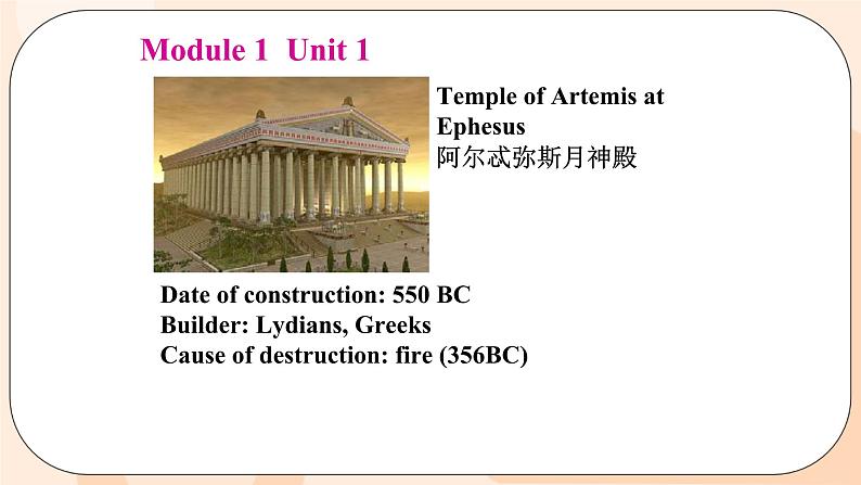 Module 1  Unit 1 同步教学课件 外研版英语九年级上册05