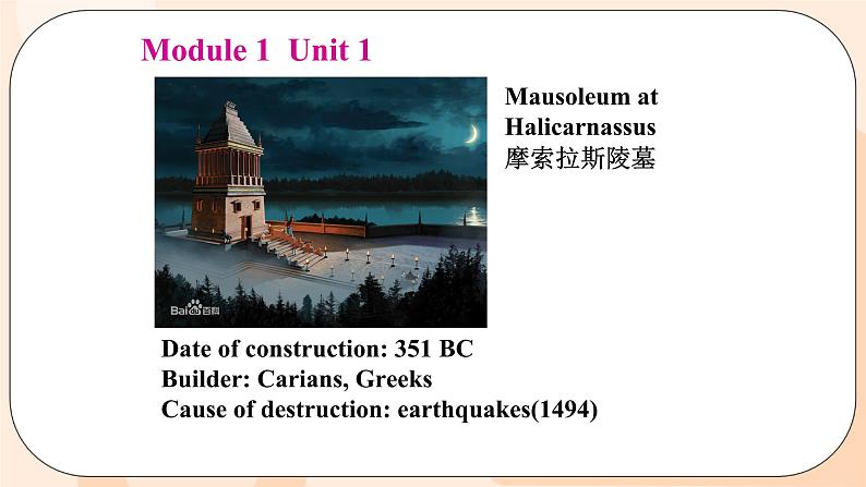 Module 1  Unit 1 同步教学课件 外研版英语九年级上册 (共82张PPT)第7页