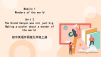 初中英语外研版 (新标准)九年级上册Module 1 Wonders of the worldUnit 2 The Grand Canyon was not just big.试讲课教学ppt课件