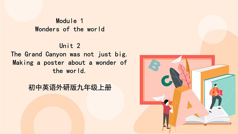 Module 1  Unit 2 同步教学课件 外研版英语九年级上册01