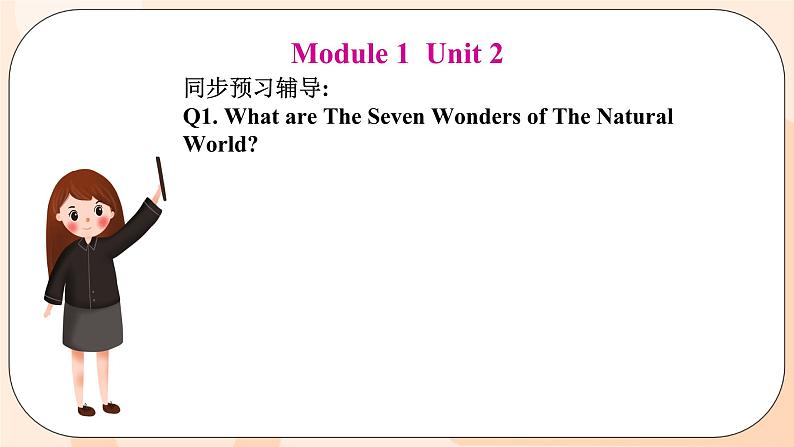 Module 1  Unit 2 同步教学课件 外研版英语九年级上册02