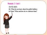 Module 2  Unit 1 同步教學(xué)課件 外研版英語九年級(jí)上冊(cè)