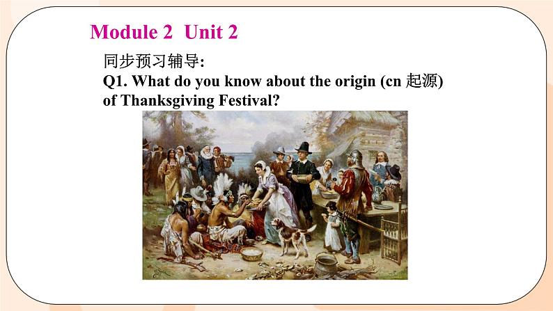 Module 2  Unit 2 同步教学课件 外研版英语九年级上册 (共122张PPT)第2页