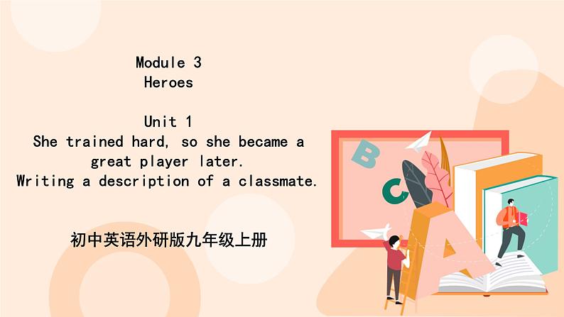 Module 3  Unit 1 教学课件 外研版英语九年级上册01