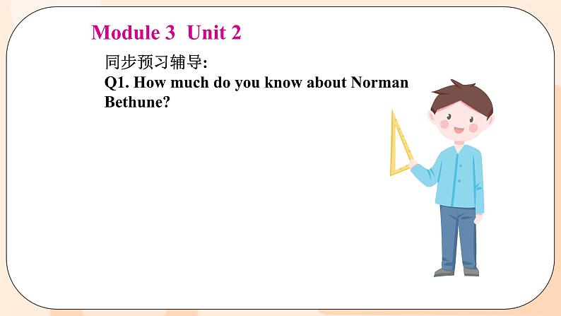 Module 3  Unit 2 教学课件 外研版英语九年级上册02