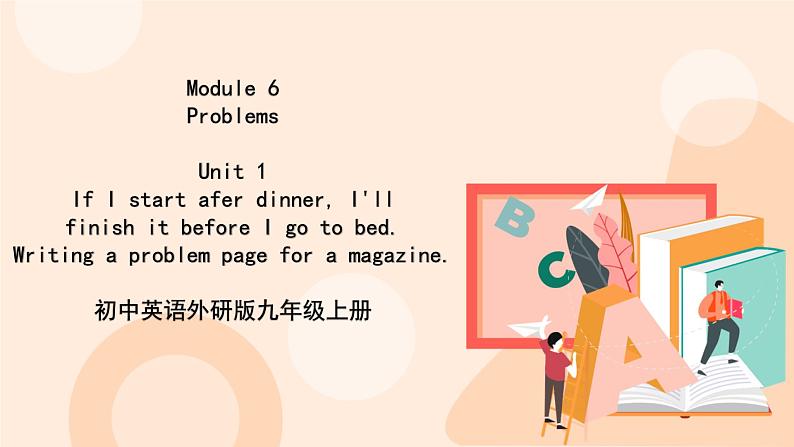 Module 6  Unit 1 教学课件 外研版英语九年级上册第1页