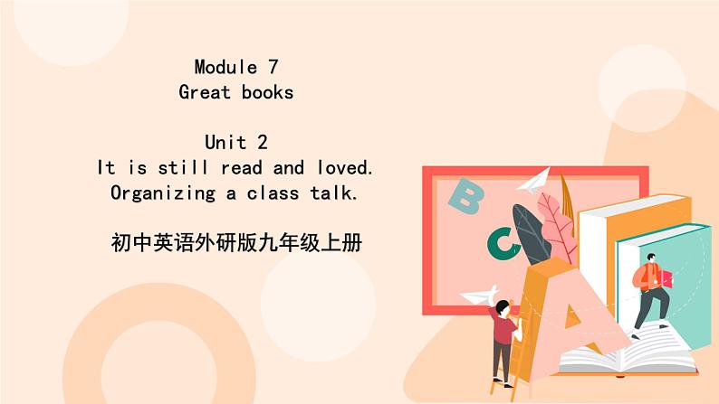 Module 7  Unit 2 教学课件 外研版英语九年级上册01