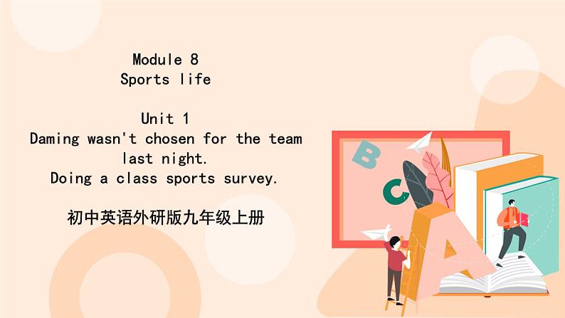 Module 8  Unit 1 教学课件 外研版英语九年级上册01