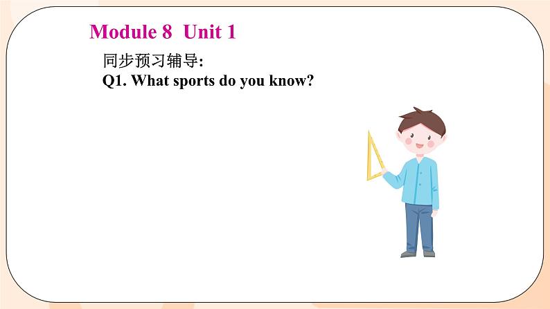 Module 8  Unit 1 教学课件 外研版英语九年级上册02