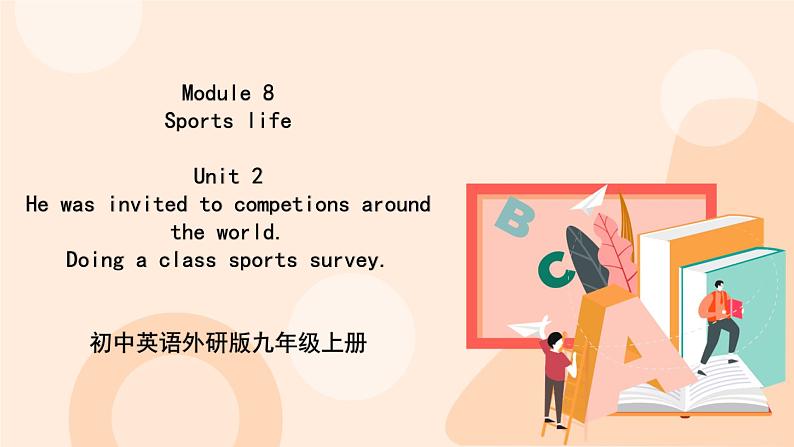 Module 8  Unit 2 教学课件 外研版英语九年级上册01