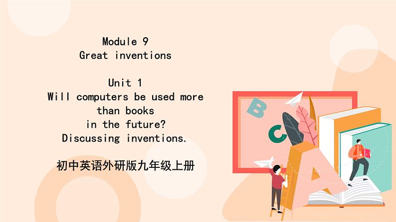 Module 9 Unit 1 教学课件 外研版英语九年级上册第1页