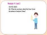 Module 9 Unit 2 教学课件 外研版英语九年级上册