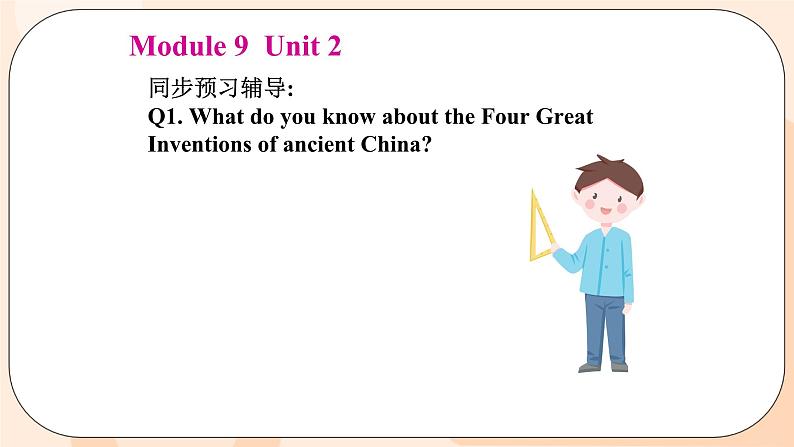 Module 9 Unit 2 教学课件 外研版英语九年级上册02