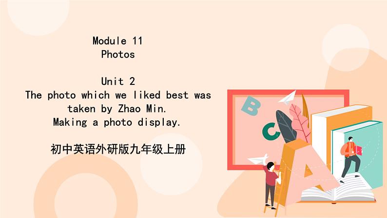 Module 11 Unit 2 教学课件 外研版英语九年级上册01