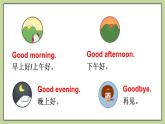 Starter Module 1 Unit 1 Good morning, Miss Zhou（課件+教案+練習(xí)）