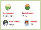 Starter Module 1 Unit 1 Good morning, Miss Zhou（课件+教案+练习）