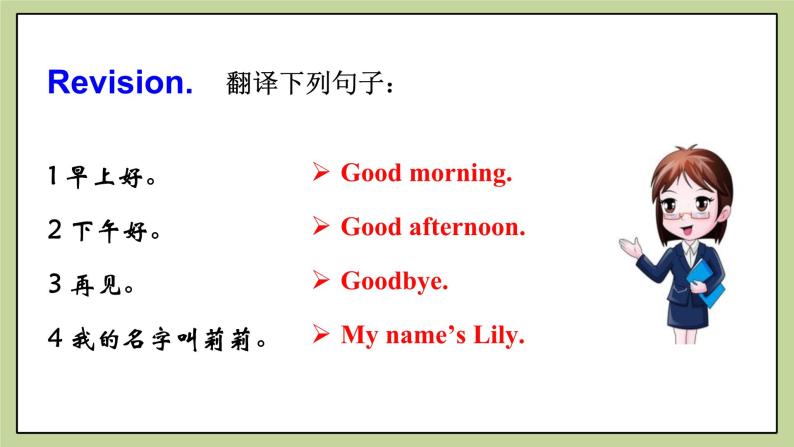 Starter Module 1 My teacher and my friends Unit 2 Good morning. I'm Chen Zhong （课件+教案+练习）02