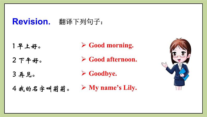 Starter Module 1 My teacher and my friends  Unit 2 Good morning. I‘m Chen Zhong.课件第2页