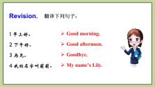 初中英语外研版 (新标准)七年级上册StarterModule 1 My teacher and my friendsUnit 2 Good morning. I'm Chen Zhong.一等奖课件_ppt01