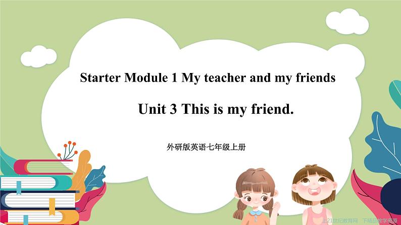 Starter Module 1 My teacher and my friends  Unit 3 This is my friend课件第1页