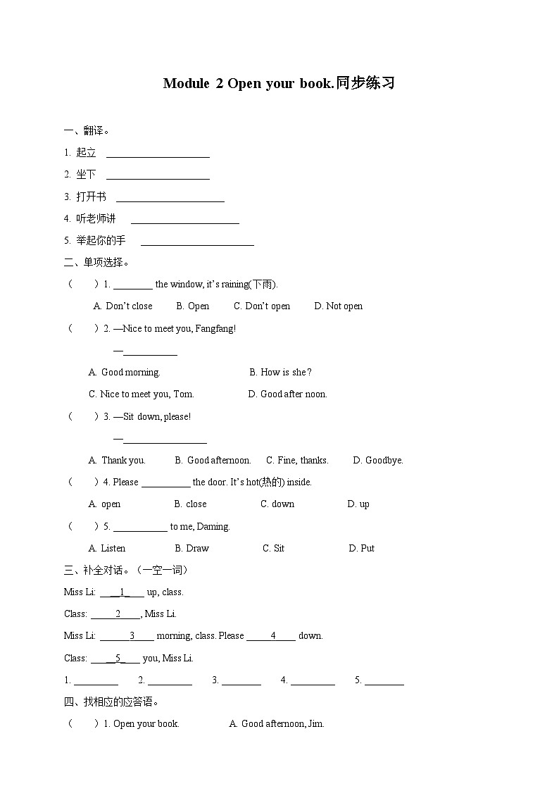 open your book 试卷第1页